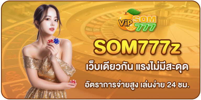 SOM777z