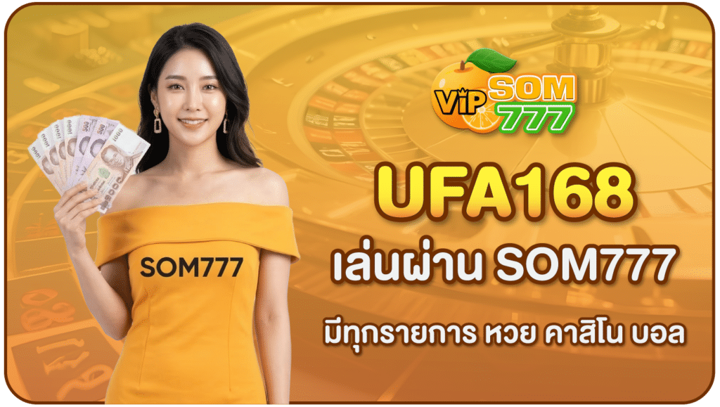 UFA168-SOM777
